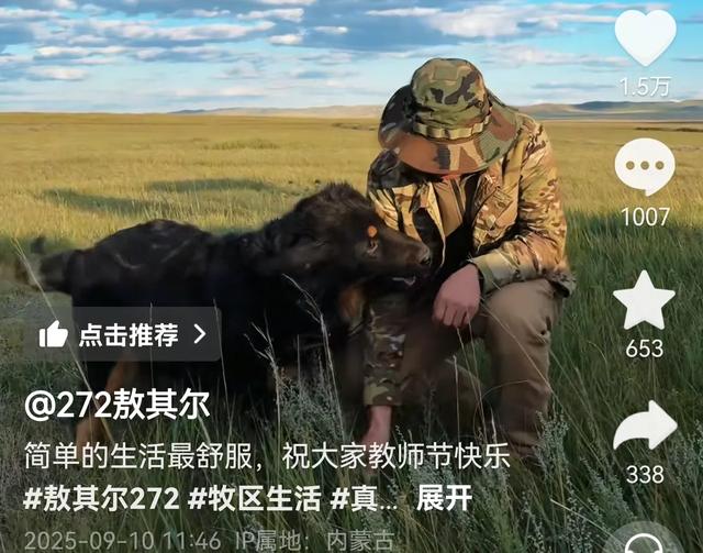 90后网红敖其尔车祸去世，4天前还在直播，家人不愿透露相关细节