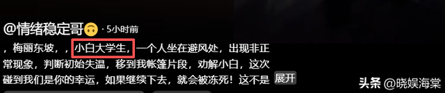 登山网暴救命搭子后续：为救人手废了，女子身份被扒，全程作死