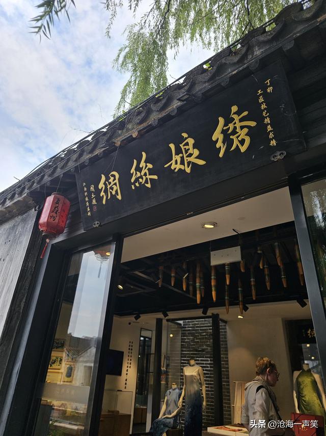 上有天堂，下有苏杭，一条平江路，一座姑苏城，说不完，道不尽！