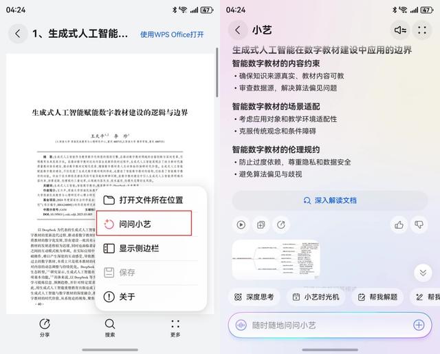 开学装备指南：AI如何重塑大学生活？从升级鸿蒙5.1手机开始