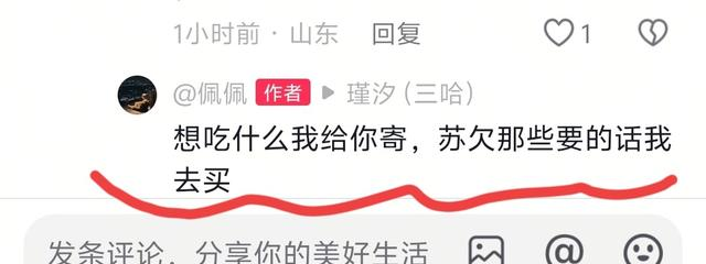 瑾汐特殊时期 莆田妈妈做的一件事 让她眼泪哗哗流 二哈回应不