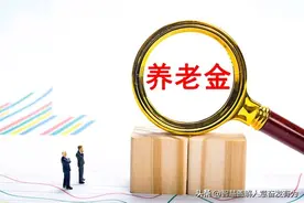 广东省城乡居民基础养老金应统一提高到500元，理由有7图片