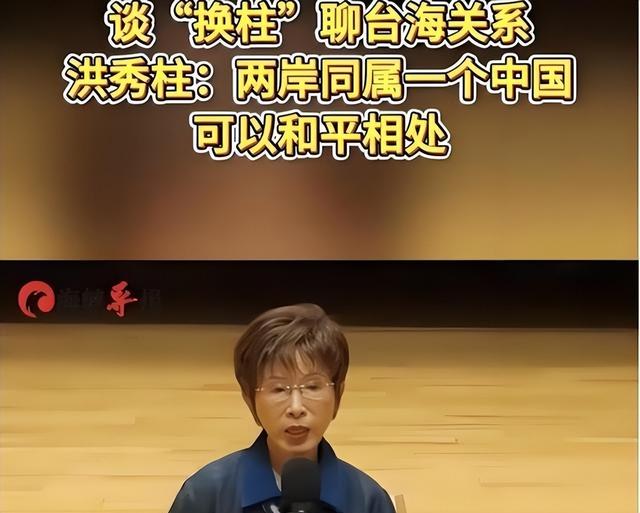 洪秀柱反对统一？看看她这句话，说得多有讲究，网友：现在才懂