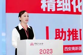 西安高新医院院长宋瑛受邀参加2023年中国医院质量大会并做主题分享图片