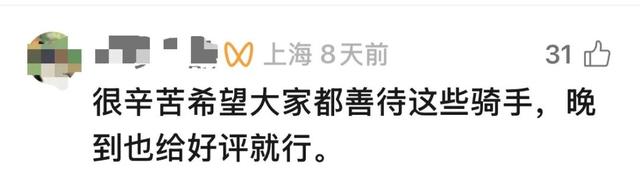 上海网友直呼“充满愧疚感”！山姆宣布要改了！美团、京东也发声→