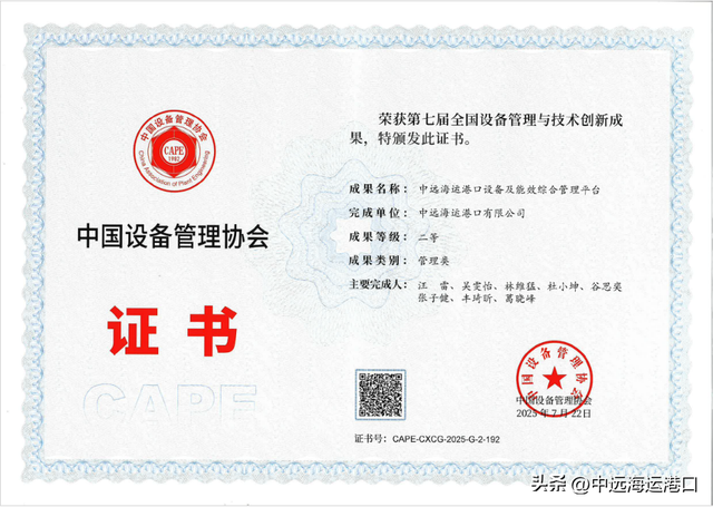 CSP接连斩获信息技术奖项，数字化成果加速落地