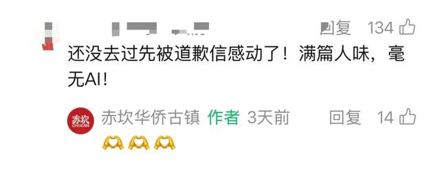 连发4遍“对不起”！广东一知名景区发长文道歉，全网点赞