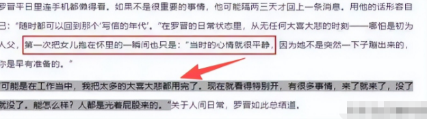 离婚传闻真相大白？罗晋父亲去世揭开谜底，唐嫣IP上海引发争议