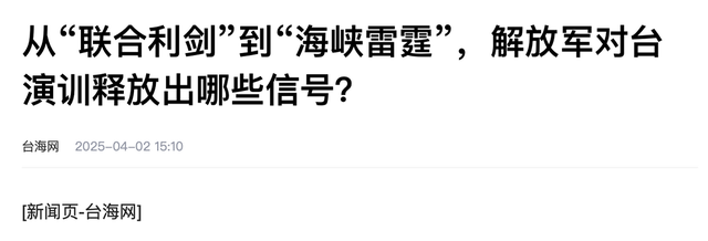 特朗普还未登机访华，大批美国坦克将运往台岛，解放军动作更大