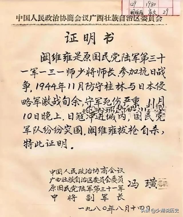 2万狼兵血战15万日寇!最令日本胆寒的一战——桂林保卫战!
