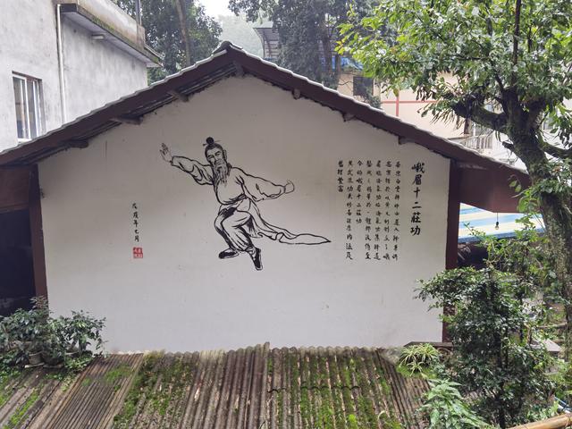 峨眉山居