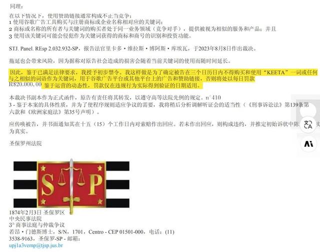 滴滴巴西狙击美团，中国企业出海何时告别“内卷外化”？