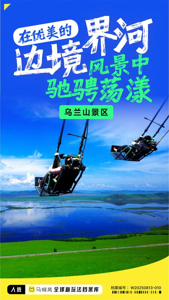 额尔古纳花样玩法：探索内蒙古新秘境，湿地森林草原一次玩个够