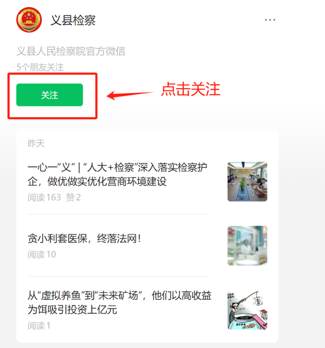 AI助手“检小义”“检小宜”上线，开启义县检察服务新篇章！