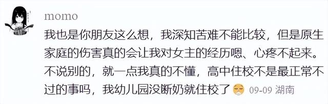 一部描绘「中式青春」的黑白游戏正在Steam上逐渐出圈