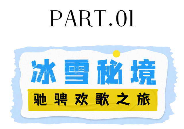 冬天，一定要来一趟潍坊青州！