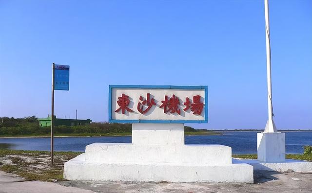 台湾专家发言：如果中国收复东沙群岛、澎湖岛，台湾肯定会崩溃