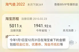 晒一晒三年淘宝账单，聊一聊今年双十一“鸡肋”感受图片