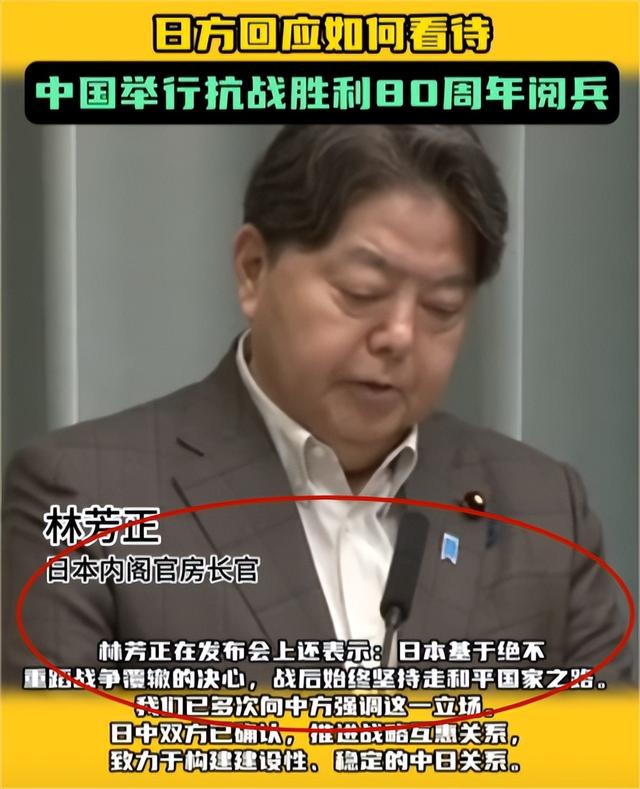 九三阅兵举行后，不到24小时，日方回应称，要坚持与中方和平共处