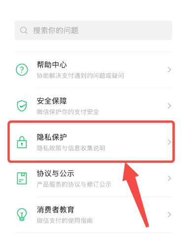 微信用户注意！钱包支付新增保护隐私功能 非常实用
