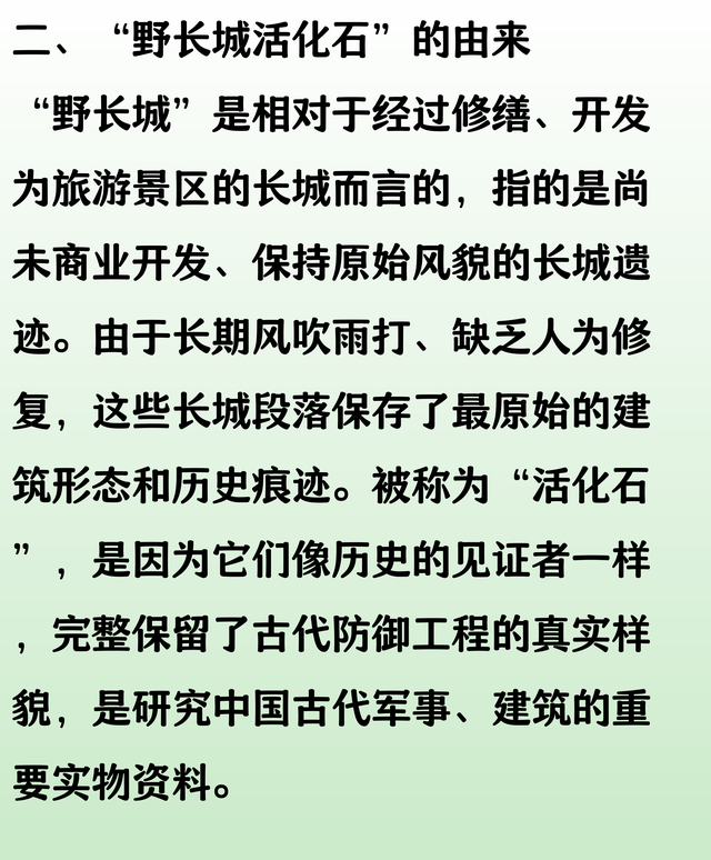 河北与北京交界有座古长城，被称为“野长城活化石”，沧桑感十足