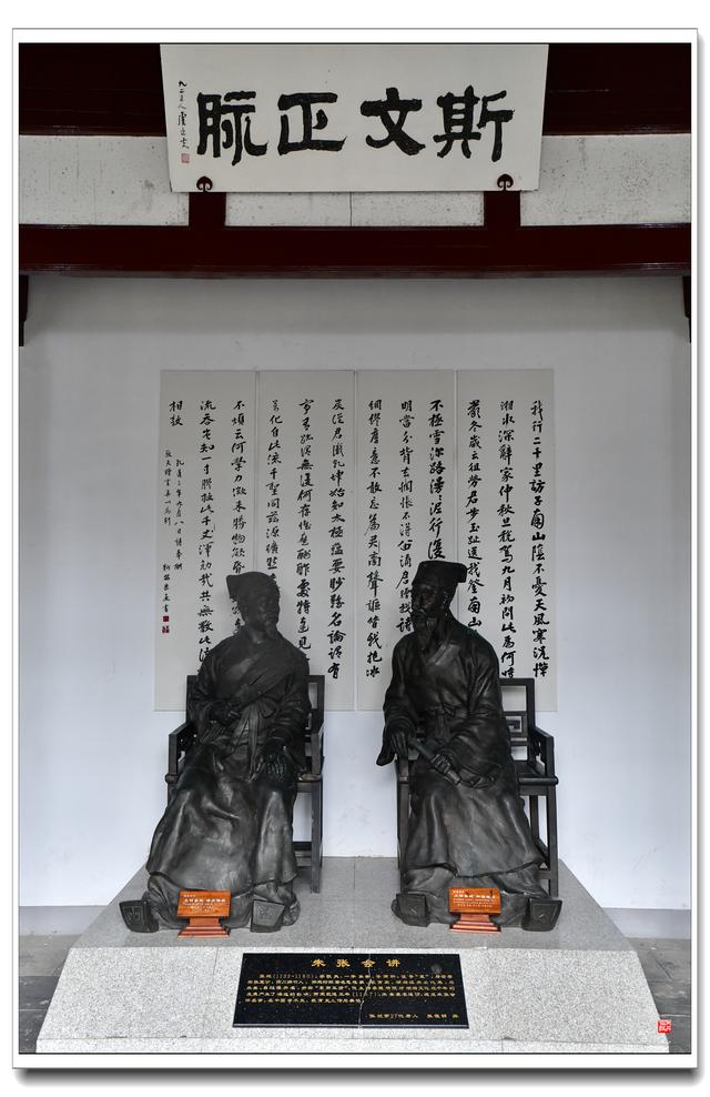 岳麓书院（后院）