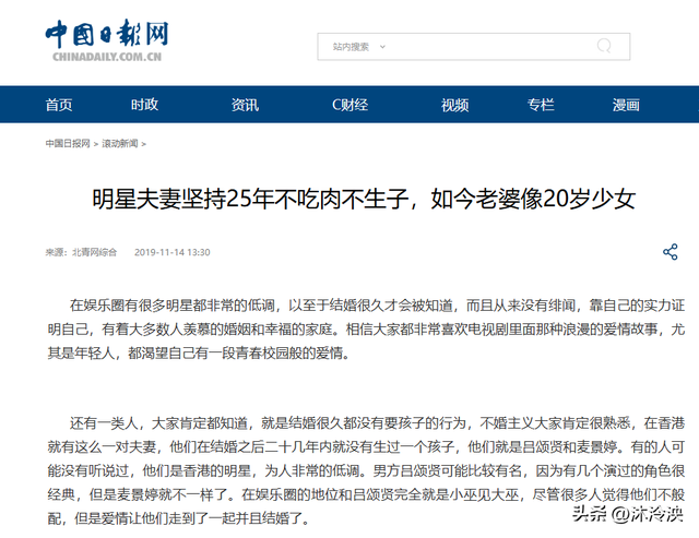 为了不变老，这对夫妻坚持31年不吃肉不生子，如今62岁近况不敢认