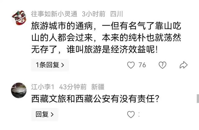 西藏文旅遇危机！女子景区外马路被逼停要求买票，官方回应了