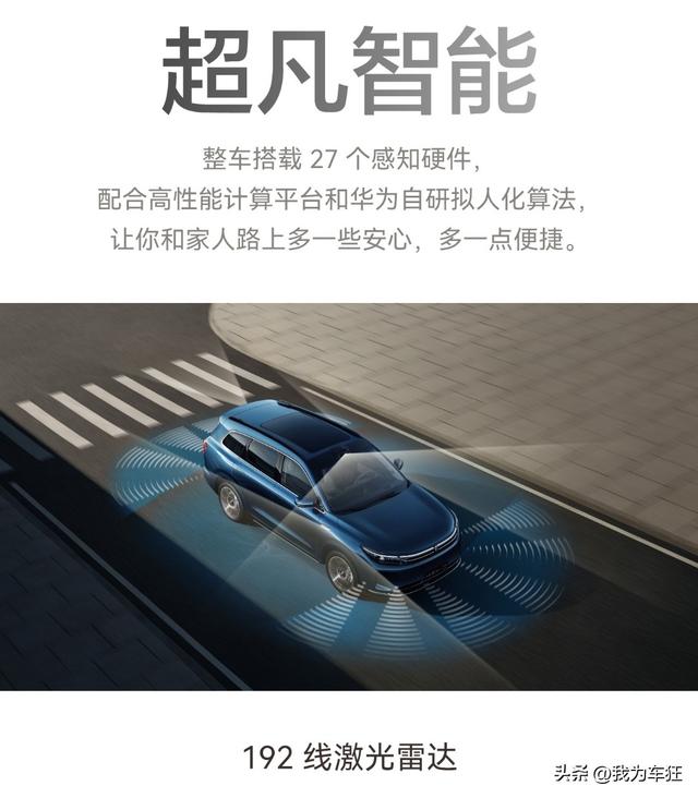 问界M7正式上市售价27.98万起，配鸿蒙座舱+ADS4.0智驾