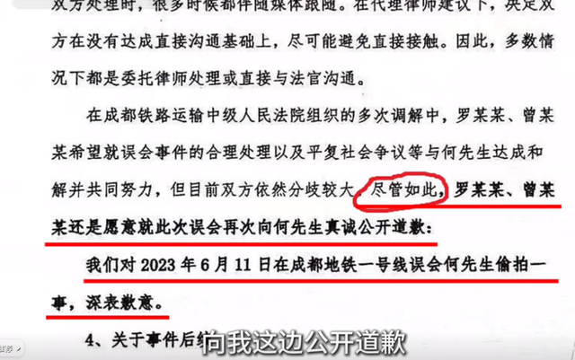 地铁诬陷案再开庭，女方拿新证据，男生生活已社死，坚决不调解
