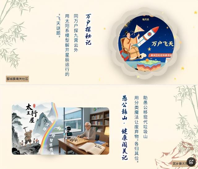 9月遛娃新去处！长治神话探秘+科学奇趣之旅火热报名中，免费名额限量开抢！