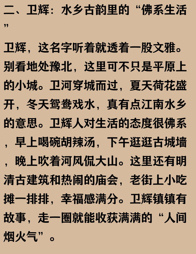 底裤试扒：河南林州、卫辉、辉县、沁阳、孟州5县67镇