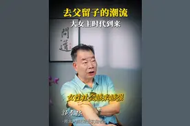 “去父留子”悄然流行，男人成为弱者，大女主时代来了图片