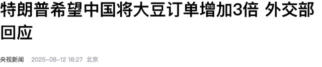 最后一刻，特朗普终于签字了！中美联合声明出炉，2个动作不寻常