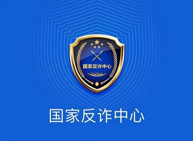 内鬼曝光！公安部披露惊人内幕，银行运营商某些员工竟是诈骗帮凶