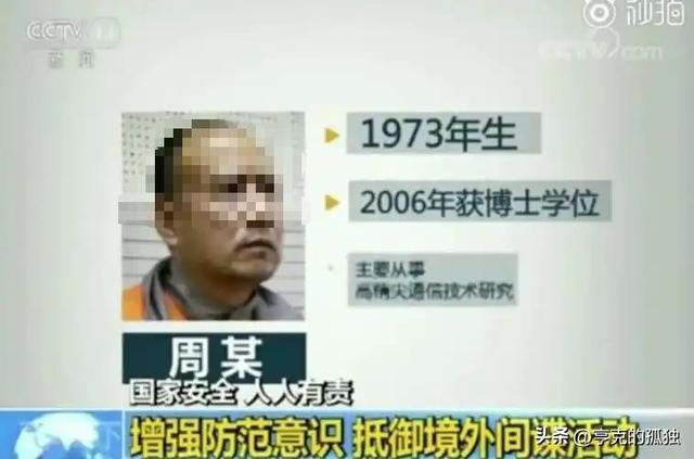 九三阅兵前夕，6名间谍落网！带1448份机密出逃，泄露尖端武器