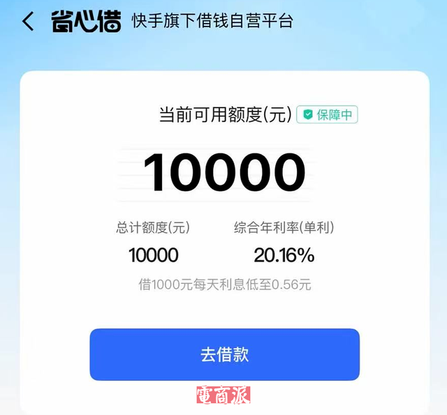 快手开始着急了