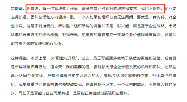 宗馥莉不再隐忍！发言回应公司争议，宗庆后最担心的事还是发生了