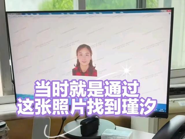 最新揭秘:失散38年瑾汐为何在采血18天就找到生父母？凭这张照片