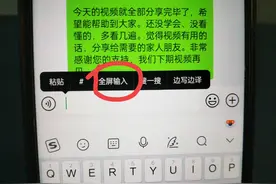 微信打字怎么换下一行？手把手教你，一分钟学会！图片