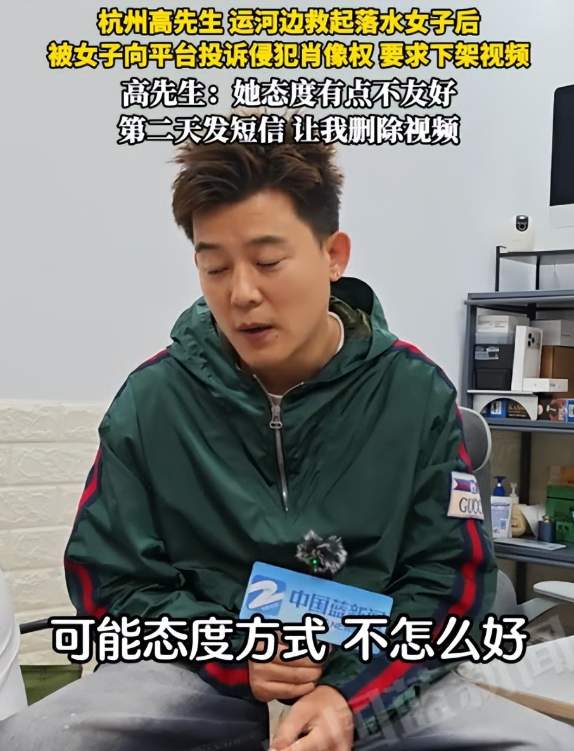 杭州男子救人！遭被救女子举报，原因曝光，男子反被骂，细节披露