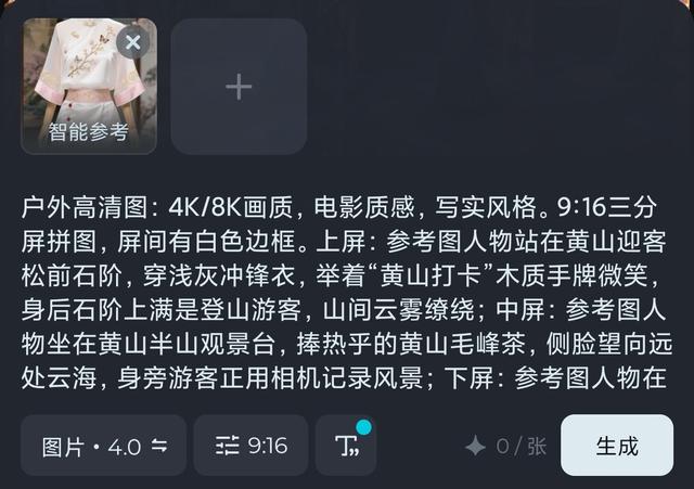 宅家也能打卡全国！50条国庆拼图提示词收好