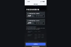 2G小牛电动车悄悄失联，想用智能服务得自费升级4G，合理吗？图片