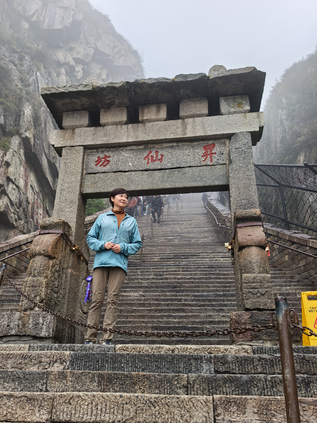 四十七年后著名主持人敬一丹再登泰山 “人生需要仪式感”