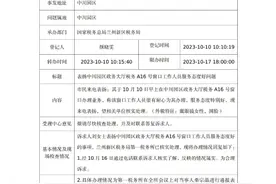 兰州新区税务：“枫桥式”治税实践 让老经验焕发新光彩图片