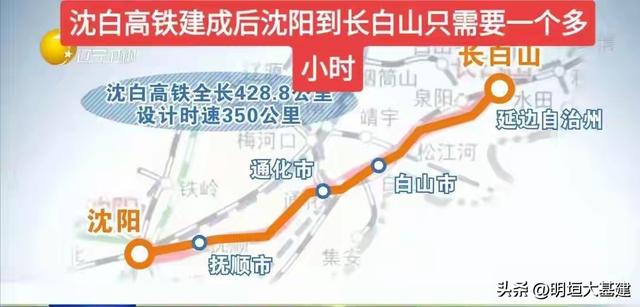 沈白高铁最新消息2025年9月7日