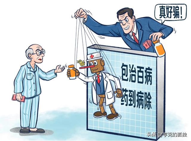 成本不到28元,竟卖出72000元天价！全国上千名受害者，警方出手！