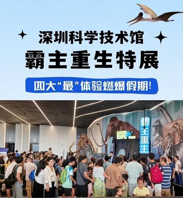 轻松玩转深圳科学技术馆！攻略来咯