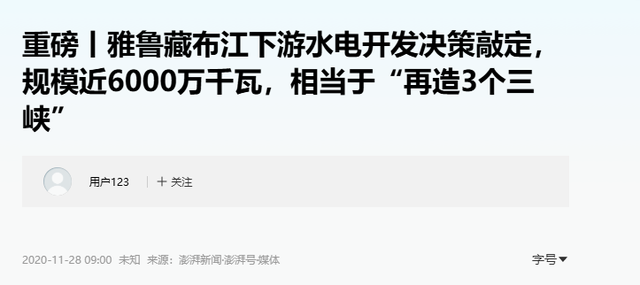 炸毁大坝？印度网民破防了，扬言要炸毁中国的大坝