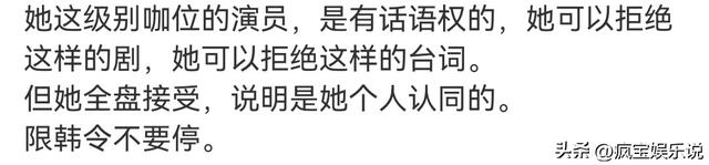 全智贤事件后续全面崩塌，多个代言解约，网友：限韩令能不能继续